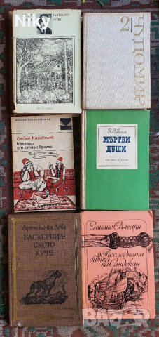 Книги от чужди и български автори , снимка 5 - Художествена литература - 38358682