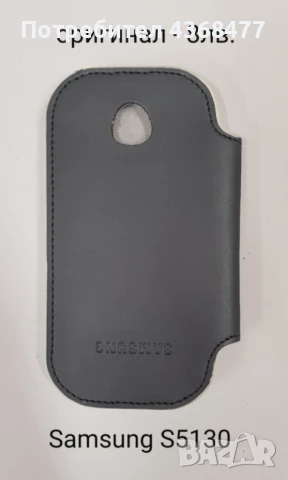 Оригинални калъфи за SAMSUNG i8910, SAMSUNG M880e, S5130, i9000, SAMSUNG POP, снимка 3 - Калъфи, кейсове - 50879621