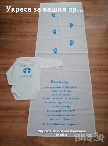 Комплект за прощъпулник 