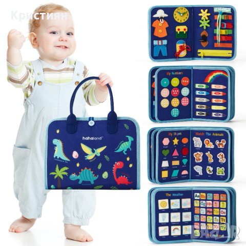 Бизиборд занимателно куфарче книжка Монтесори активна дъска за учене