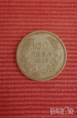 Сребърна монета 100 лева 1930 година. 