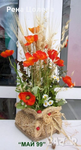 Оранжеви масове и житни класове, снимка 3 - Декорация за дома - 53981511