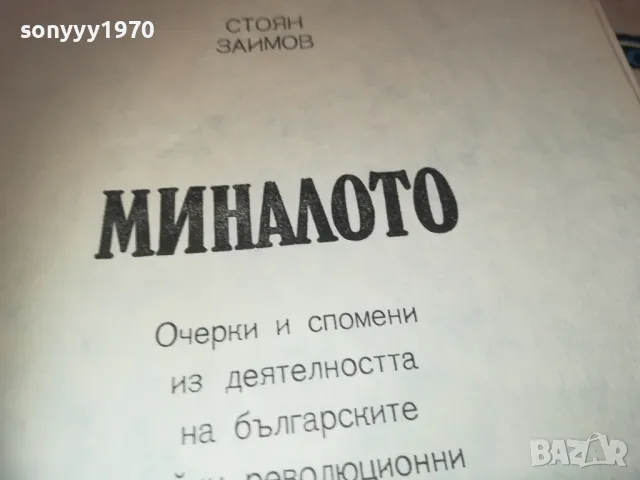 МИНАЛОТО 1110241156