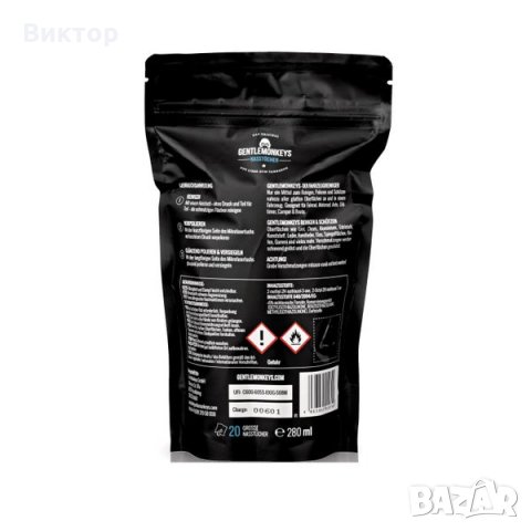 Gentle Monkeys оригинарен комплекта за поддържане на автомобили, мотори и др., снимка 6 - Аксесоари и консумативи - 30535599