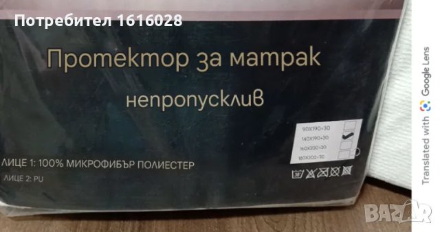 Нови 4 броя водоустойчеви протектора за матраци., снимка 11 - Протектори за матраци - 44348804