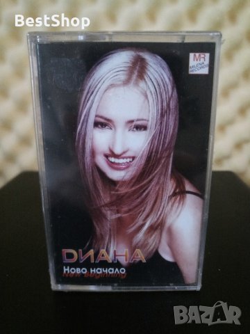 Диана - Ново начало