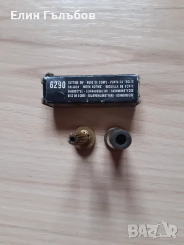 Накрайник за оксижен от две части, снимка 3 - Други инструменти - 49918803