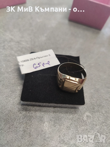 Златен пръстен 3.1гр 14к 