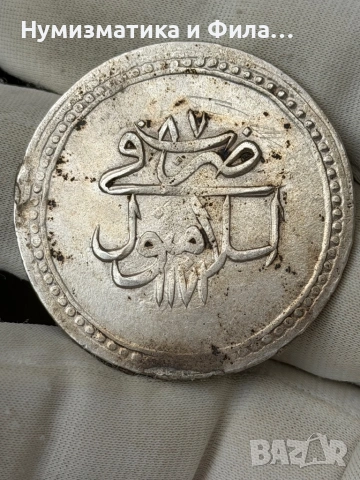Сребърна османска монета, снимка 2 - Нумизматика и бонистика - 53883641