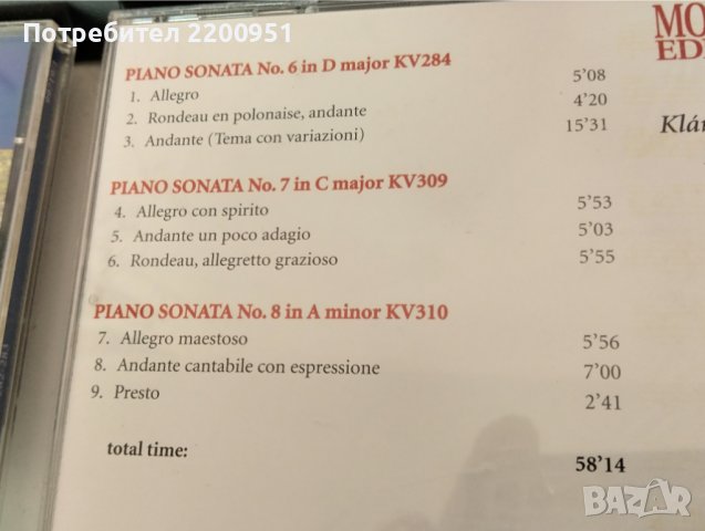 MOZART -PIANO SONATAS, снимка 12 - CD дискове - 44622168