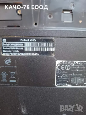 Лаптоп HP ProBook – 4510s, снимка 3 - Части за лаптопи - 24863628