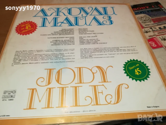 ДЖОУДИ МАЙЛС-ПЛОЧА 1706251149, снимка 5 - Грамофонни плочи - 50695947