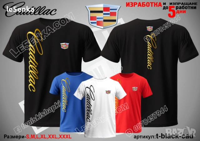 Cadillac шапка и шапка, снимка 9 - Тениски - 36084007