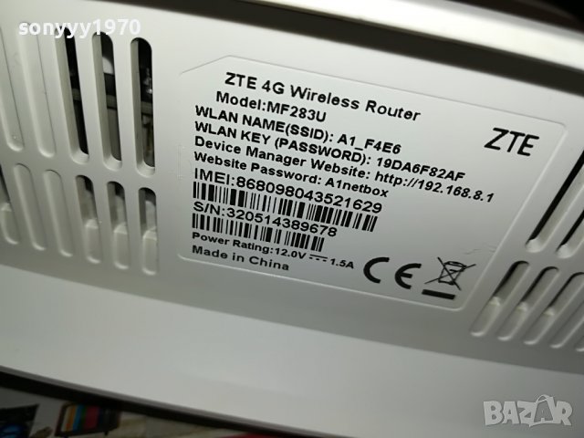 ZTE 4G ROUTER+ADAPTER 0512221953, снимка 14 - Рутери - 38913441
