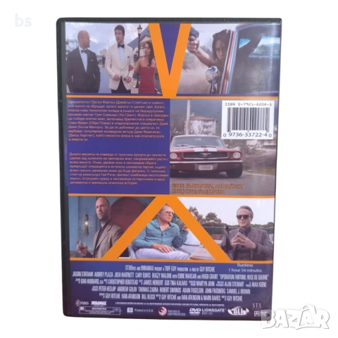 Операция Форчън: Троянски кон DVD -R с бг аудио , снимка 2 - DVD филми - 54128656