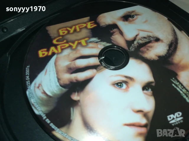БУРЕ С БАРУТ ДВД 1306251122, снимка 4 - DVD филми - 50652112