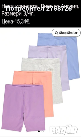  Нови къси клинчета и панталонки, внос от Англия-част3, снимка 2 - Детски къси панталони - 52688303