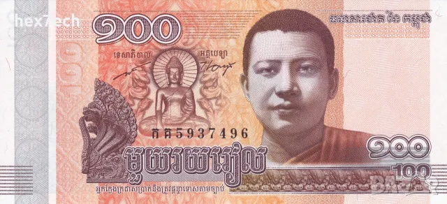 ⭐ Камбоджа 2014 100 риела UNC нова ⭐, снимка 2 - Нумизматика и бонистика - 56172995