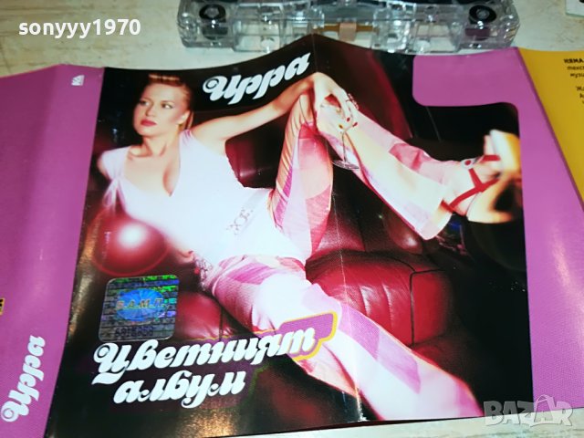 заявена-ИРРА-КАСЕТА 0709221952, снимка 8 - Аудио касети - 37931928