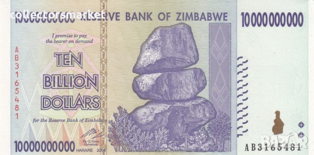 10 000 000 000 долара 2008, Зимбабве