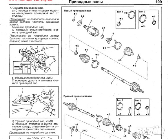 Toyota Fun Cargo ( 1999-2007)с бенз.двиг-ли-устройство,техн.обслужване и ремонт/на CD/, снимка 10 - Специализирана литература - 42338262