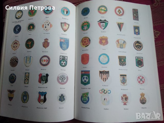 ФУТБОЛ, снимка 3 - Енциклопедии, справочници - 39416541