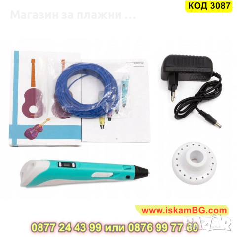 3D-писалка за пространствено рисуване и моделиране - КОД 3087, снимка 3 - Рисуване и оцветяване - 44747622