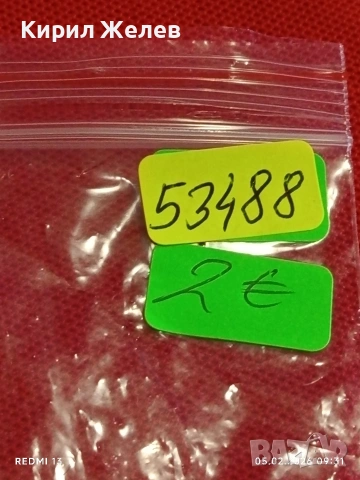 Лот 8 броя значки стари редки от соца за КОЛЕКЦИЯ ДЕКОРАЦИЯ 53488, снимка 11 - Колекции - 53364393