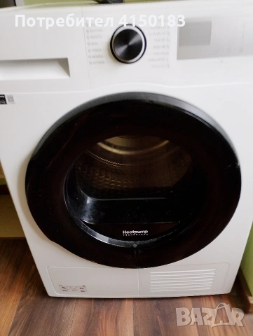 сушилня закопувана Техномаркет миналата година за 1400 лв сега се продава 250 евро 