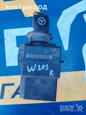 Гълтач с Ключ за Mercedes W203 Патрон Запалване A2035450608 EZS EIS