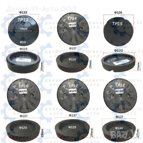 Подложки за подемник и крикове, снимка 3 - Аксесоари и консумативи - 28612752