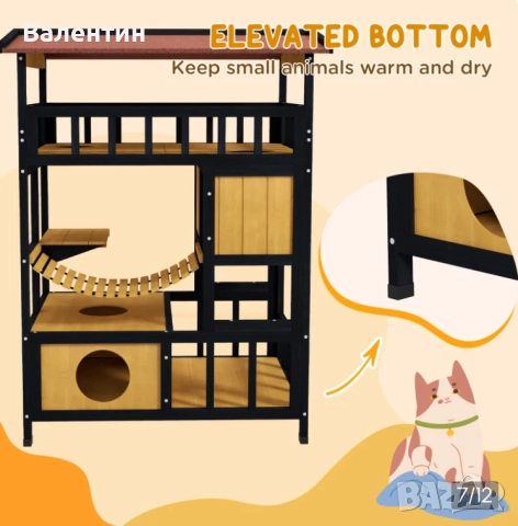 Външна катерушка / къщичка за котки PawHut, снимка 11 - За котки - 52653385