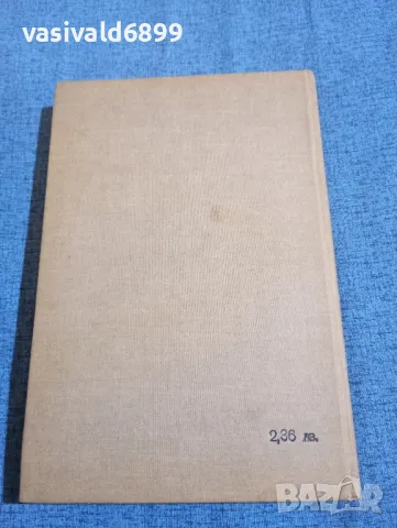 "Симптоми и синдроми на инфекциозните болести", снимка 3 - Специализирана литература - 47730727
