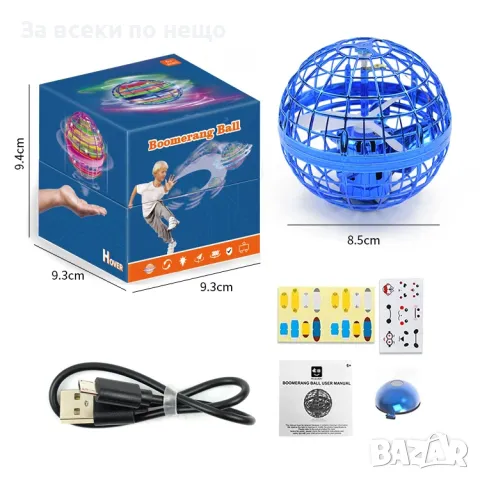 Детската светеща летяща топка Nova 360 Hover Orb, снимка 4 - Детски топки - 48698553