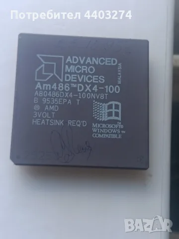 работещ процесор AMD Am486 DX4-100 MHz.