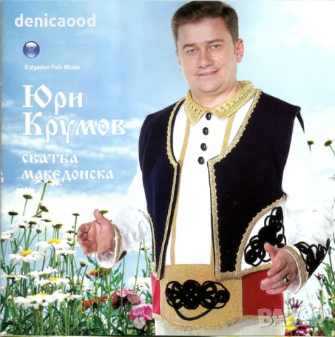 Разнообразие от dvd-дискове с българска музика, снимка 2 - DVD дискове - 47528717