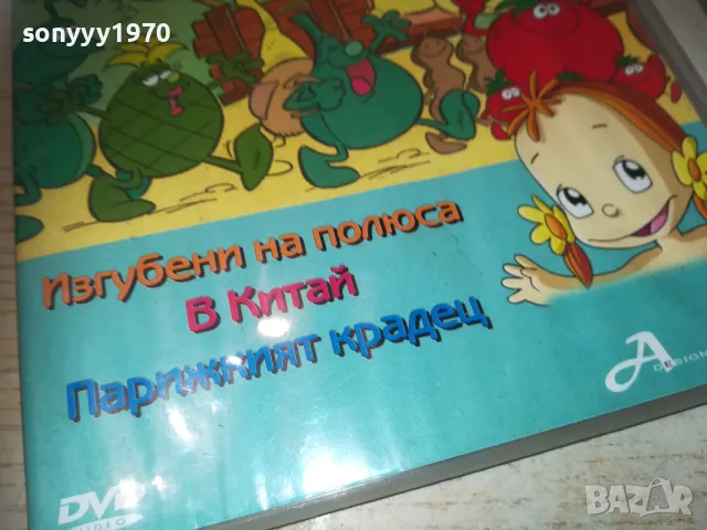 ПЛОДЧЕТАТА DVD 2409241209, снимка 4 - DVD филми - 47339677