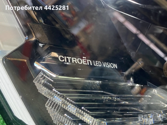 фар ляв Citroen C4 full LED VISION 2020-2025 г. #1038V , 9830649480, снимка 4 - Части - 52187795