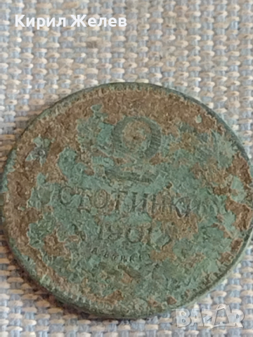 Лот монети 6 броя Царство България от соца за КОЛЕКЦИЯ ДЕКОРАЦИЯ 35975, снимка 6 - Нумизматика и бонистика - 44595916