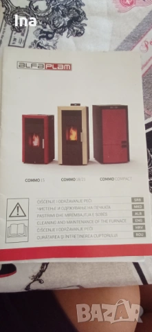 Използвана пелетна камина с водна риза за отопление - Commo 21, марка Alfa Plam, с мощност 21 kW., снимка 11 - Други стоки за дома - 54125328