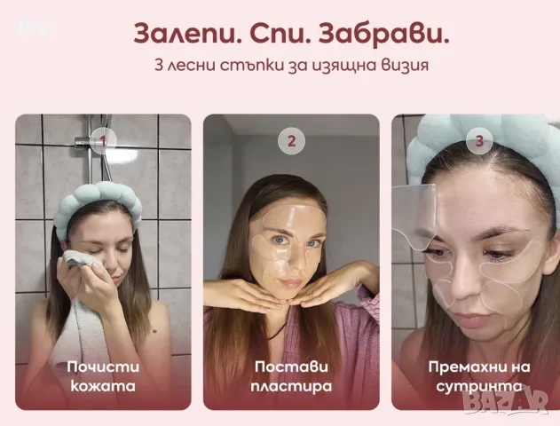 силиконови пластири против бръчки, снимка 6 - Козметика за лице - 56485954