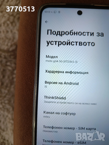 Моторола Moto g34 5 G , снимка 8 - Motorola - 54326385