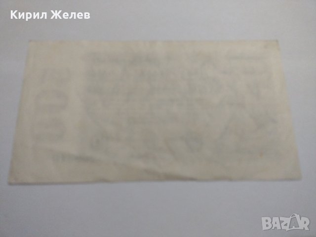 Райх банкнота - Германия - 500 Милиона марки / 1923 година - 17983, снимка 10 - Нумизматика и бонистика - 31019919