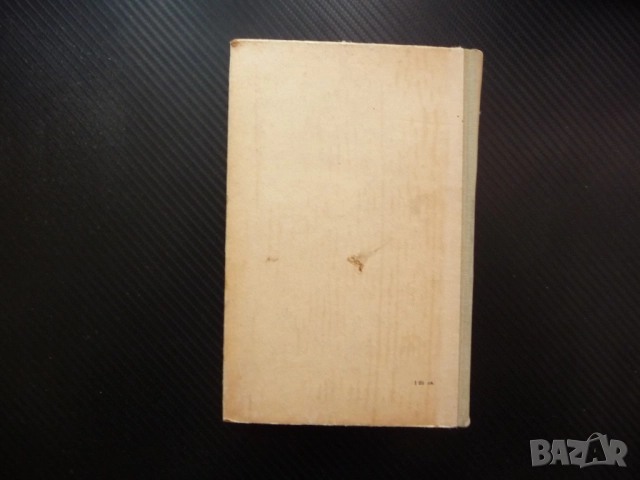 Съвременното международно комунистическо работническо и национално освободително движение 1939-1964 , снимка 4 - Специализирана литература - 52246230