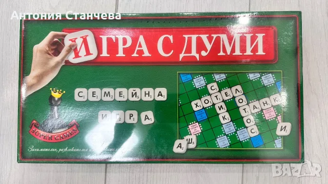 Детска игра - Игра с думи