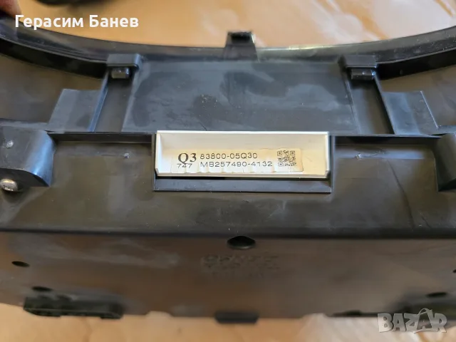 MB257490-4132 Километраж в мили OEM TOYOTA AVENSIS T27 2.0 D-4D КОМБИ 2014, снимка 3 - Части - 56113669