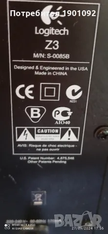 Субуфер с тонколонки, снимка 2 - Тонколони - 47378734