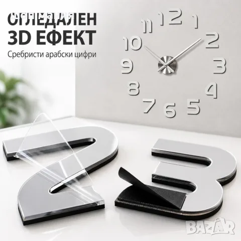 Самозалепващ 3D стенен часовник, снимка 4 - Стенни часовници - 55938982