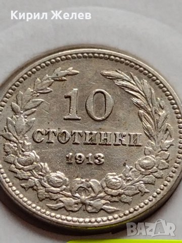 МОНЕТА 10 стотинки 1913г. ЦАРСТВО БЪЛГАРИЯ УНИКАТ ПЕРФЕКТНО СЪСТОЯНИЕ ЗА КОЛЕКЦИОНЕРИ 35737, снимка 2 - Нумизматика и бонистика - 39549757