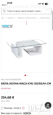 Холна маса Айко, снимка 4 - Маси - 56087797